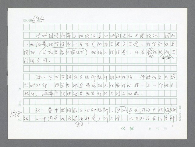 主要名稱：美國國務院臺灣檔案（二）（1945~1949）圖檔，第565張，共1023張