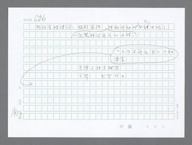 主要名稱：美國國務院臺灣檔案（二）（1945~1949）圖檔，第571張，共1023張