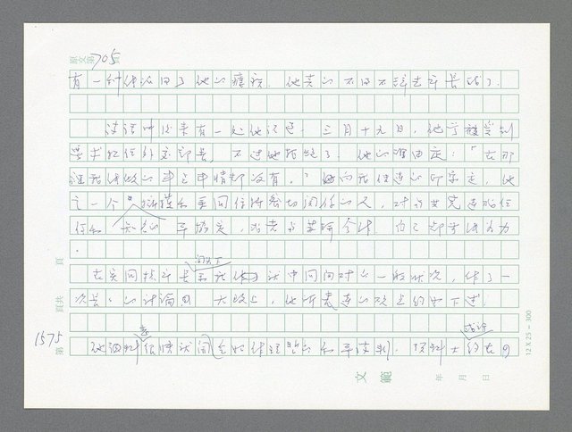 主要名稱：美國國務院臺灣檔案（二）（1945~1949）圖檔，第592張，共1023張