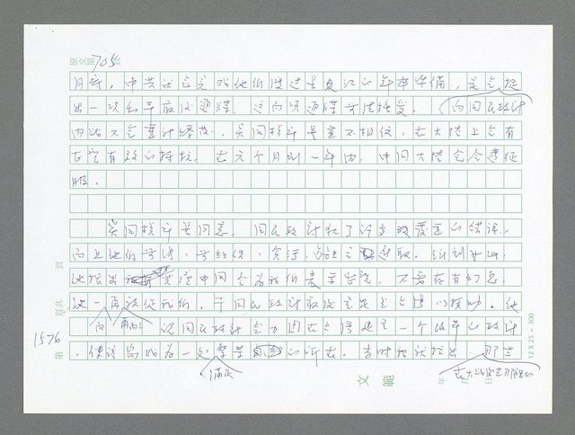 主要名稱：美國國務院臺灣檔案（二）（1945~1949）圖檔，第593張，共1023張