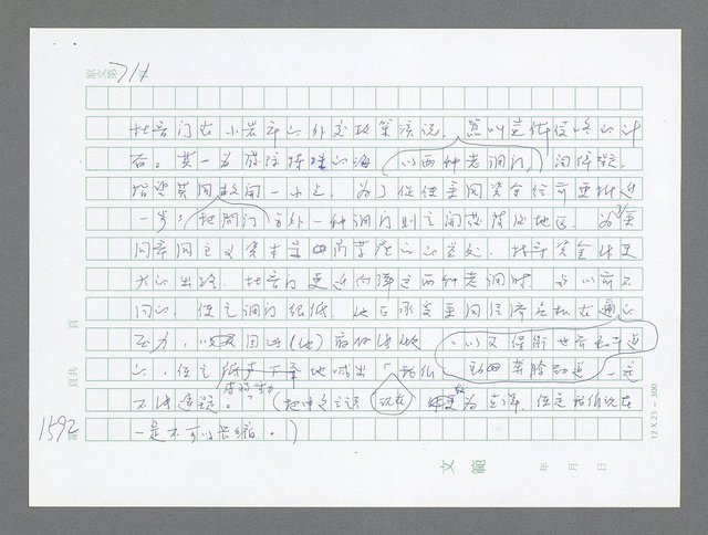 主要名稱：美國國務院臺灣檔案（二）（1945~1949）圖檔，第611張，共1023張