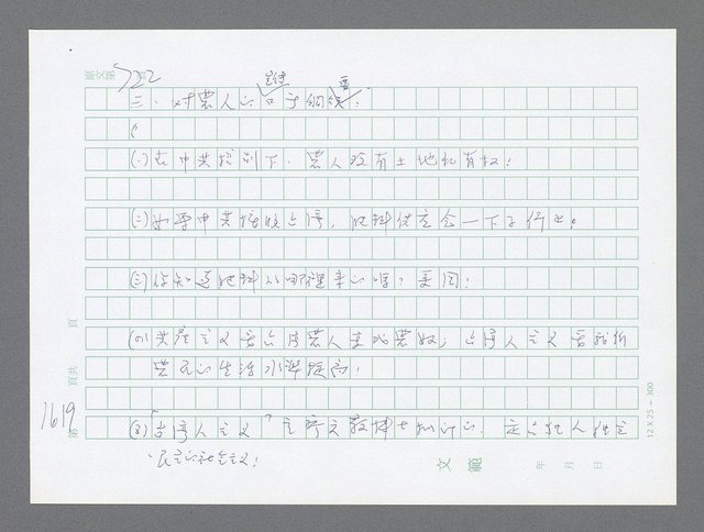 主要名稱：美國國務院臺灣檔案（二）（1945~1949）圖檔，第638張，共1023張