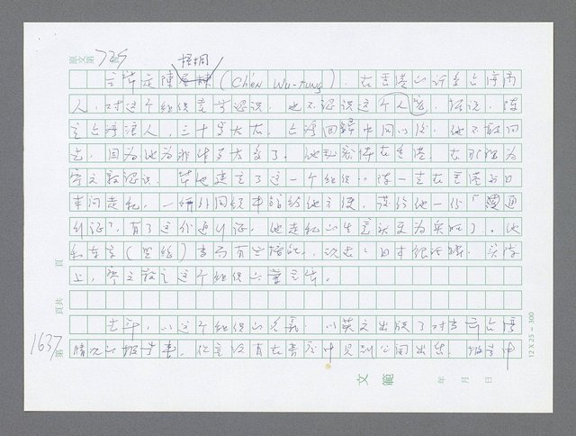 主要名稱：美國國務院臺灣檔案（二）（1945~1949）圖檔，第658張，共1023張