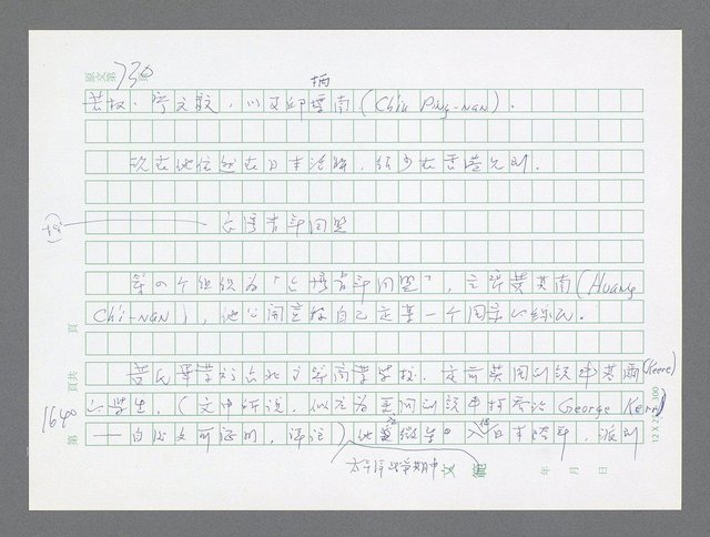 主要名稱：美國國務院臺灣檔案（二）（1945~1949）圖檔，第661張，共1023張