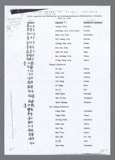 主要名稱：美國國務院臺灣檔案（二）（1945~1949）圖檔，第688張，共1023張