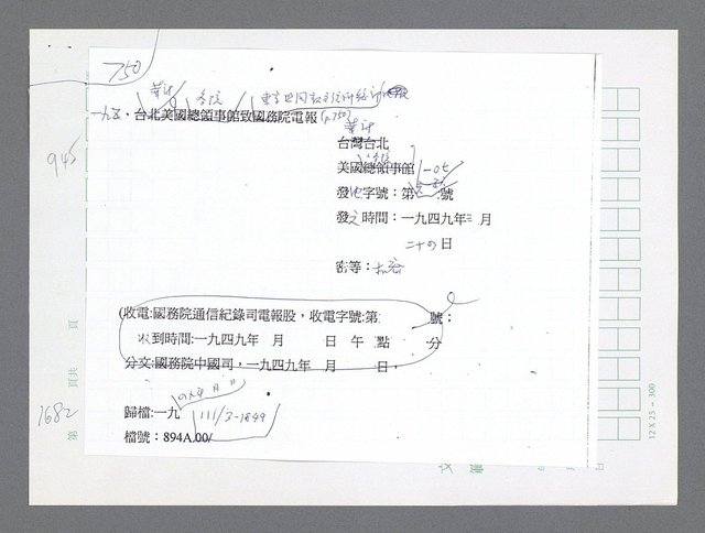 主要名稱：美國國務院臺灣檔案（二）（1945~1949）圖檔，第703張，共1023張