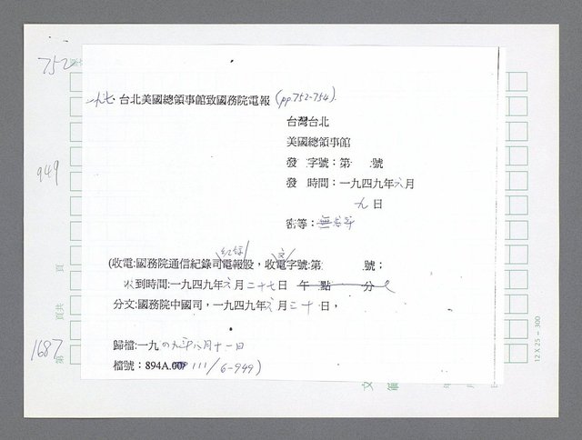 主要名稱：美國國務院臺灣檔案（二）（1945~1949）圖檔，第709張，共1023張
