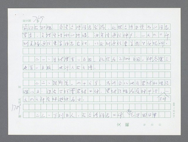 主要名稱：美國國務院臺灣檔案（二）（1945~1949）圖檔，第732張，共1023張