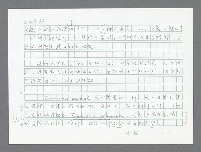 主要名稱：美國國務院臺灣檔案（二）（1945~1949）圖檔，第764張，共1023張