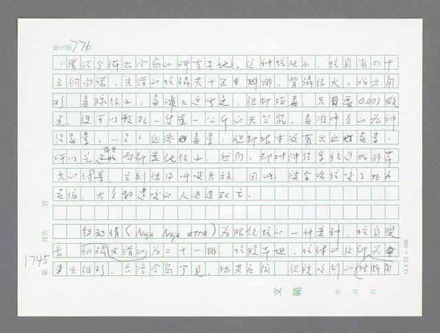 主要名稱：美國國務院臺灣檔案（二）（1945~1949）圖檔，第767張，共1023張