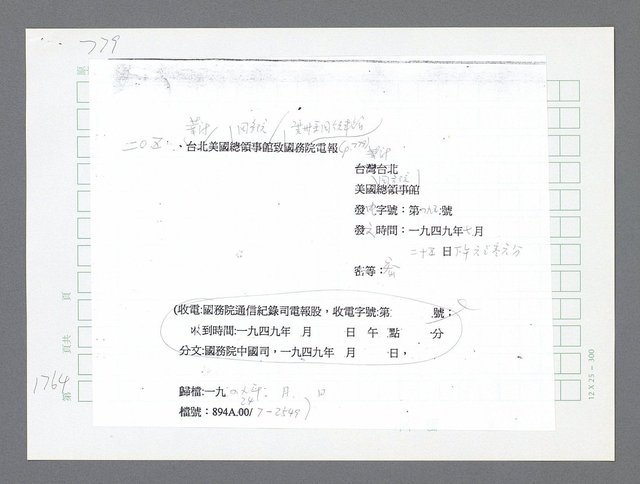 主要名稱：美國國務院臺灣檔案（二）（1945~1949）圖檔，第786張，共1023張