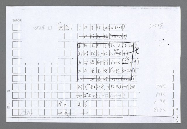 主要名稱：美國國務院臺灣檔案（二）（1945~1949）圖檔，第806張，共1023張