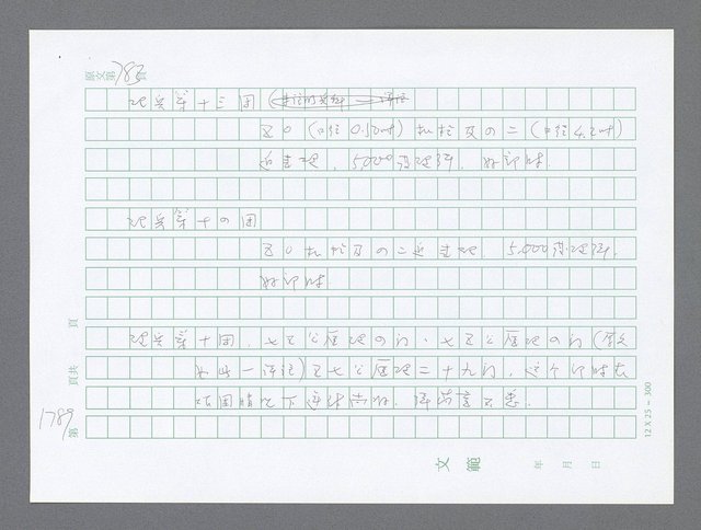 主要名稱：美國國務院臺灣檔案（二）（1945~1949）圖檔，第811張，共1023張