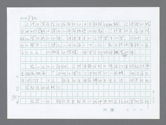 主要名稱：美國國務院臺灣檔案（二）（1945~1949）圖檔，第927張，共1023張