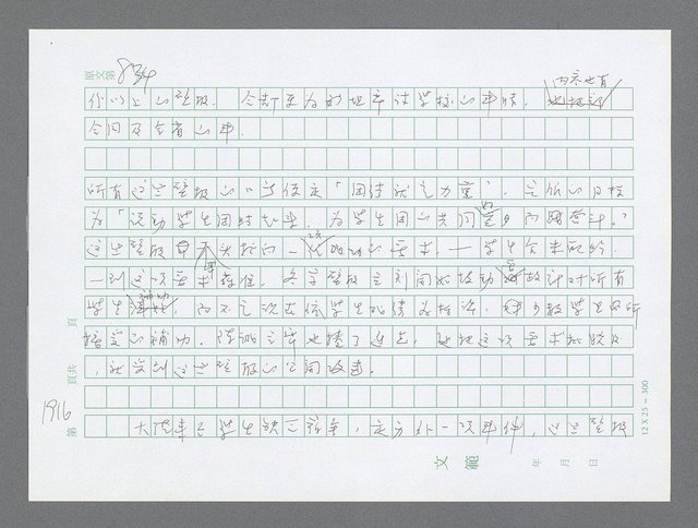 主要名稱：美國國務院臺灣檔案（二）（1945~1949）圖檔，第936張，共1023張