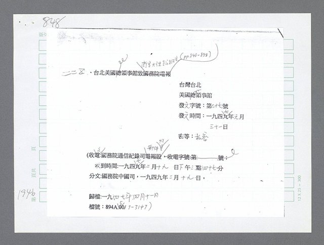 主要名稱：美國國務院臺灣檔案（二）（1945~1949）圖檔，第967張，共1023張