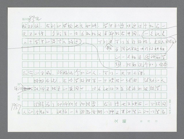 主要名稱：美國國務院臺灣檔案（二）（1945~1949）圖檔，第978張，共1023張