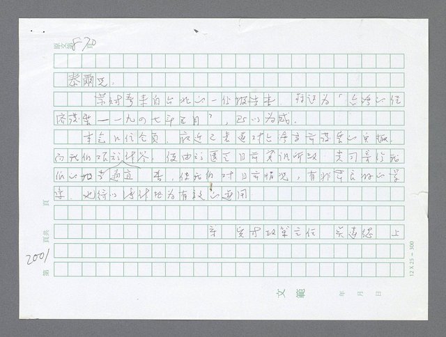 主要名稱：美國國務院臺灣檔案（二）（1945~1949）圖檔，第1023張，共1023張