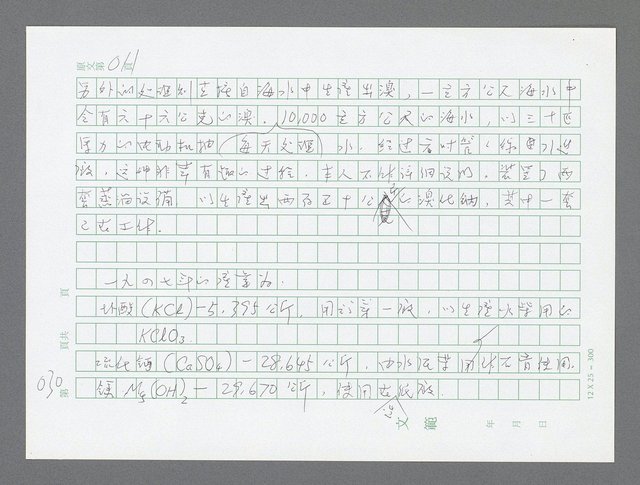 主要名稱：美國國務院臺灣檔案（三）（1945~1949） 圖檔，第30張，共962張