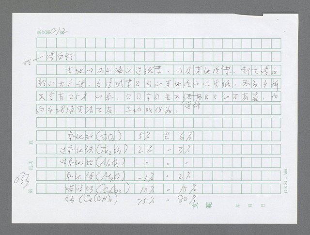 主要名稱：美國國務院臺灣檔案（三）（1945~1949） 圖檔，第33張，共962張