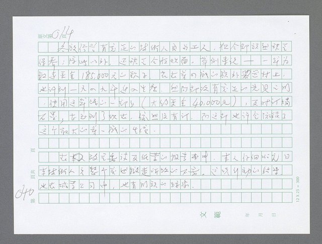 主要名稱：美國國務院臺灣檔案（三）（1945~1949） 圖檔，第40張，共962張