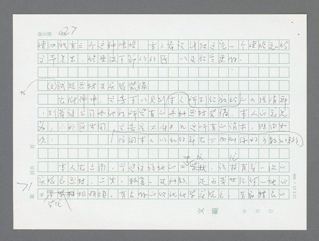 主要名稱：美國國務院臺灣檔案（三）（1945~1949） 圖檔，第73張，共962張