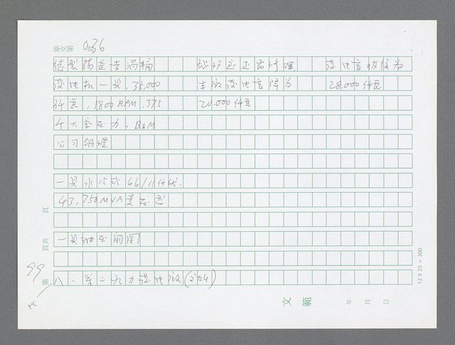 主要名稱：美國國務院臺灣檔案（三）（1945~1949） 圖檔，第102張，共962張