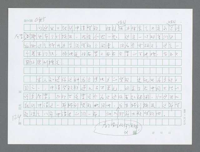 主要名稱：美國國務院臺灣檔案（三）（1945~1949） 圖檔，第126張，共962張
