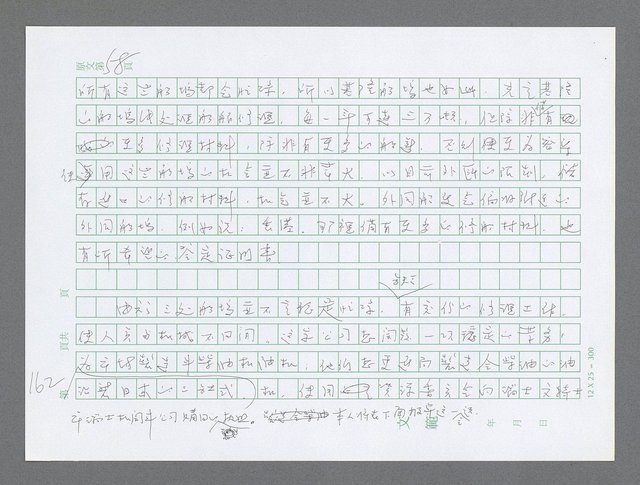 主要名稱：美國國務院臺灣檔案（三）（1945~1949） 圖檔，第164張，共962張