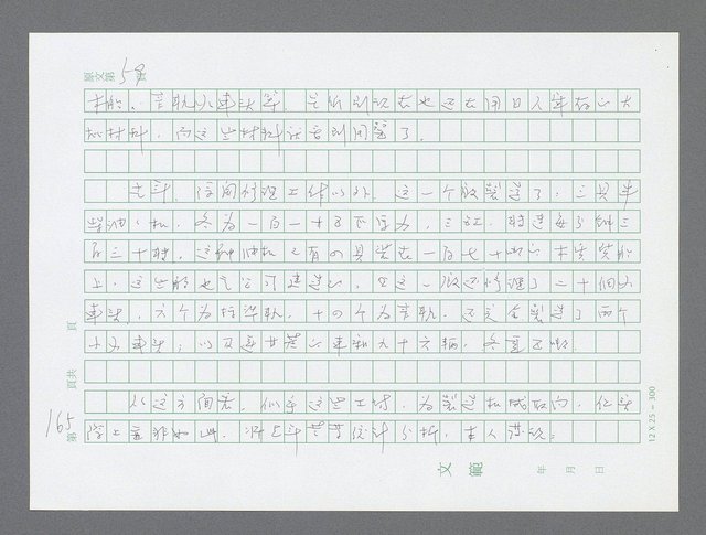 主要名稱：美國國務院臺灣檔案（三）（1945~1949） 圖檔，第167張，共962張