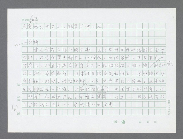 主要名稱：美國國務院臺灣檔案（三）（1945~1949） 圖檔，第171張，共962張