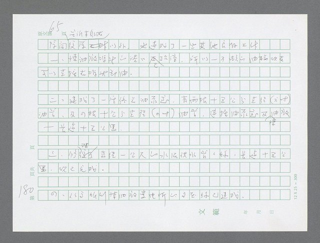 主要名稱：美國國務院臺灣檔案（三）（1945~1949） 圖檔，第182張，共962張