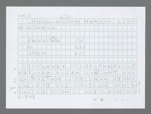 主要名稱：美國國務院臺灣檔案（三）（1945~1949） 圖檔，第202張，共962張