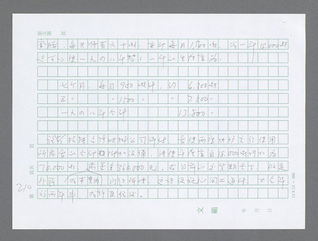 主要名稱：美國國務院臺灣檔案（三）（1945~1949） 圖檔，第212張，共962張