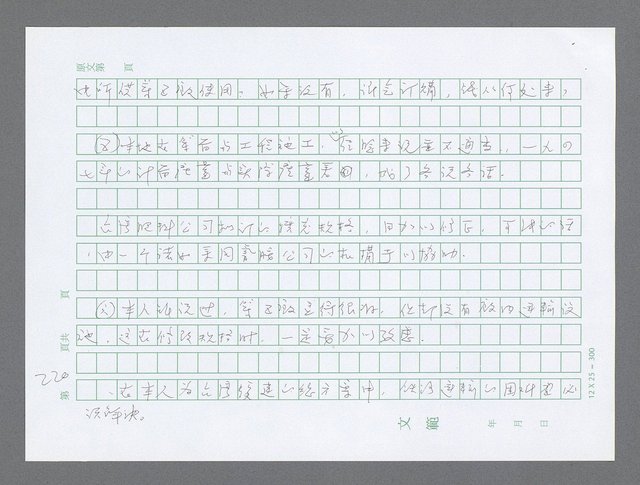 主要名稱：美國國務院臺灣檔案（三）（1945~1949） 圖檔，第222張，共962張