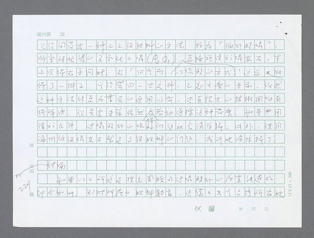 主要名稱：美國國務院臺灣檔案（三）（1945~1949） 圖檔，第231張，共962張