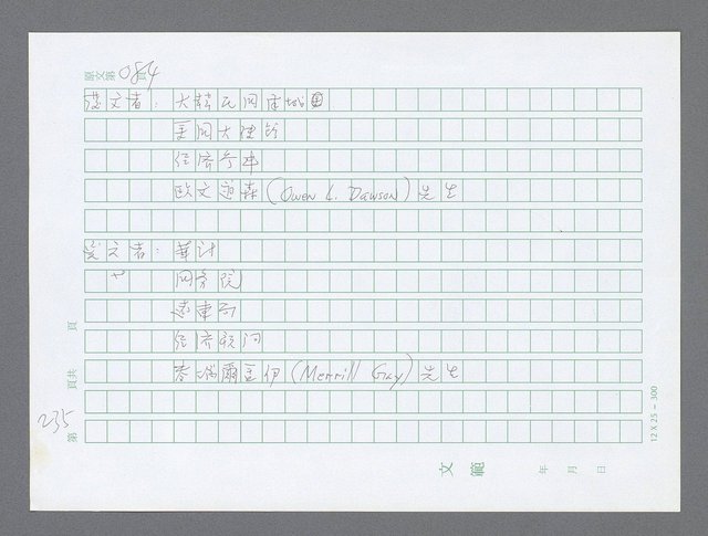 主要名稱：美國國務院臺灣檔案（三）（1945~1949） 圖檔，第237張，共962張