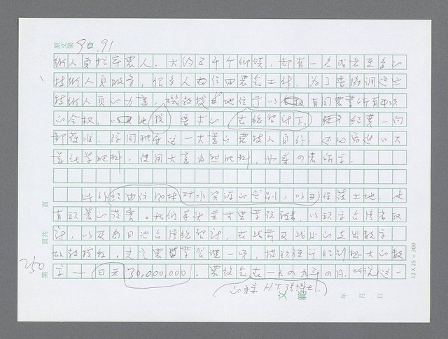 主要名稱：美國國務院臺灣檔案（三）（1945~1949） 圖檔，第252張，共962張