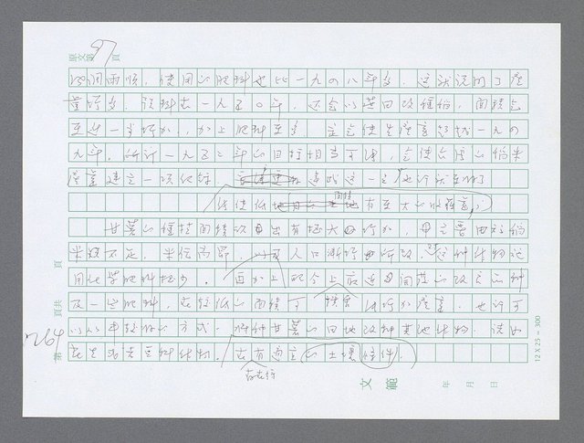 主要名稱：美國國務院臺灣檔案（三）（1945~1949） 圖檔，第266張，共962張