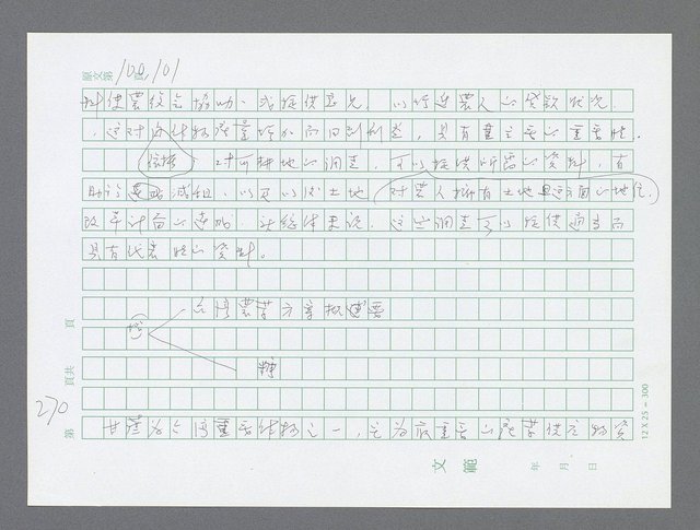 主要名稱：美國國務院臺灣檔案（三）（1945~1949） 圖檔，第272張，共962張