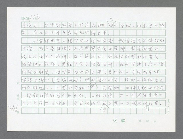 主要名稱：美國國務院臺灣檔案（三）（1945~1949） 圖檔，第298張，共962張