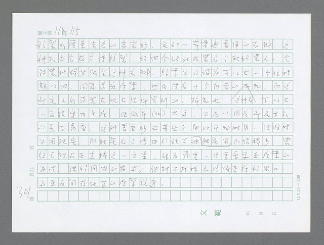 主要名稱：美國國務院臺灣檔案（三）（1945~1949） 圖檔，第303張，共962張