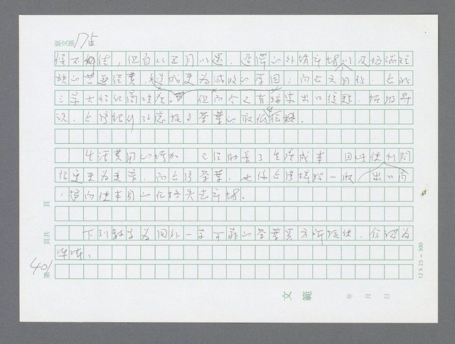 主要名稱：美國國務院臺灣檔案（三）（1945~1949） 圖檔，第404張，共962張