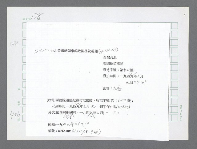 主要名稱：美國國務院臺灣檔案（三）（1945~1949） 圖檔，第409張，共962張