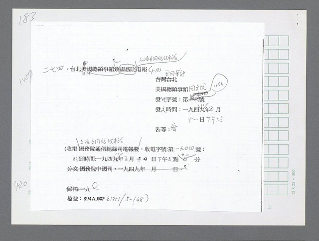 主要名稱：美國國務院臺灣檔案（三）（1945~1949） 圖檔，第423張，共962張