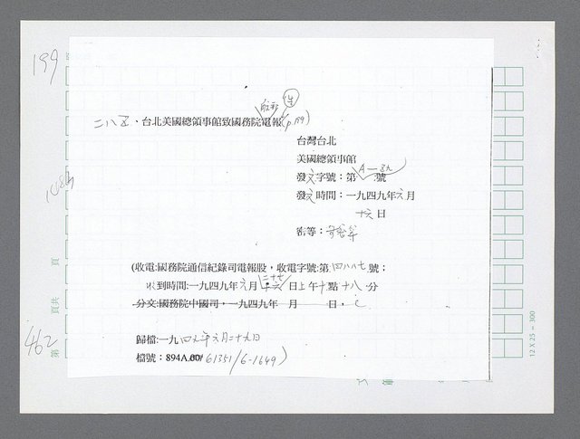 主要名稱：美國國務院臺灣檔案（三）（1945~1949） 圖檔，第465張，共962張