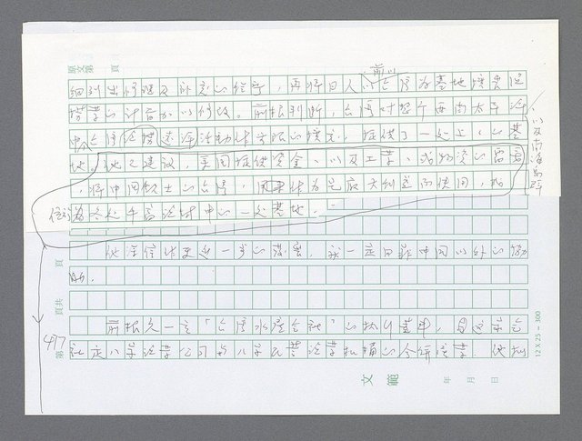 主要名稱：美國國務院臺灣檔案（三）（1945~1949） 圖檔，第480張，共962張