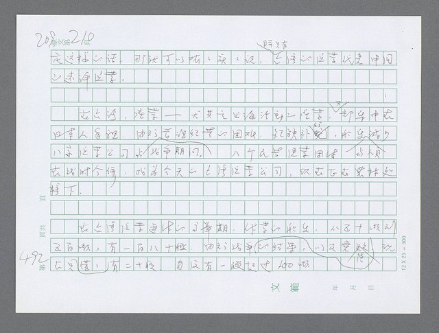 主要名稱：美國國務院臺灣檔案（三）（1945~1949） 圖檔，第495張，共962張