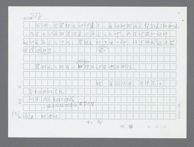 主要名稱：美國國務院臺灣檔案（三）（1945~1949） 圖檔，第504張，共962張