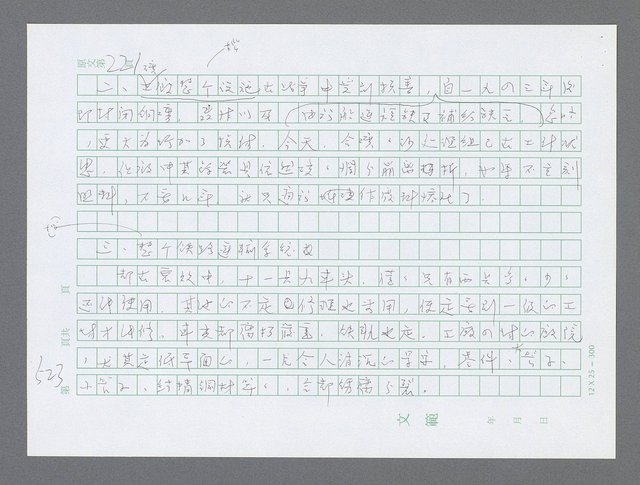 主要名稱：美國國務院臺灣檔案（三）（1945~1949） 圖檔，第526張，共962張